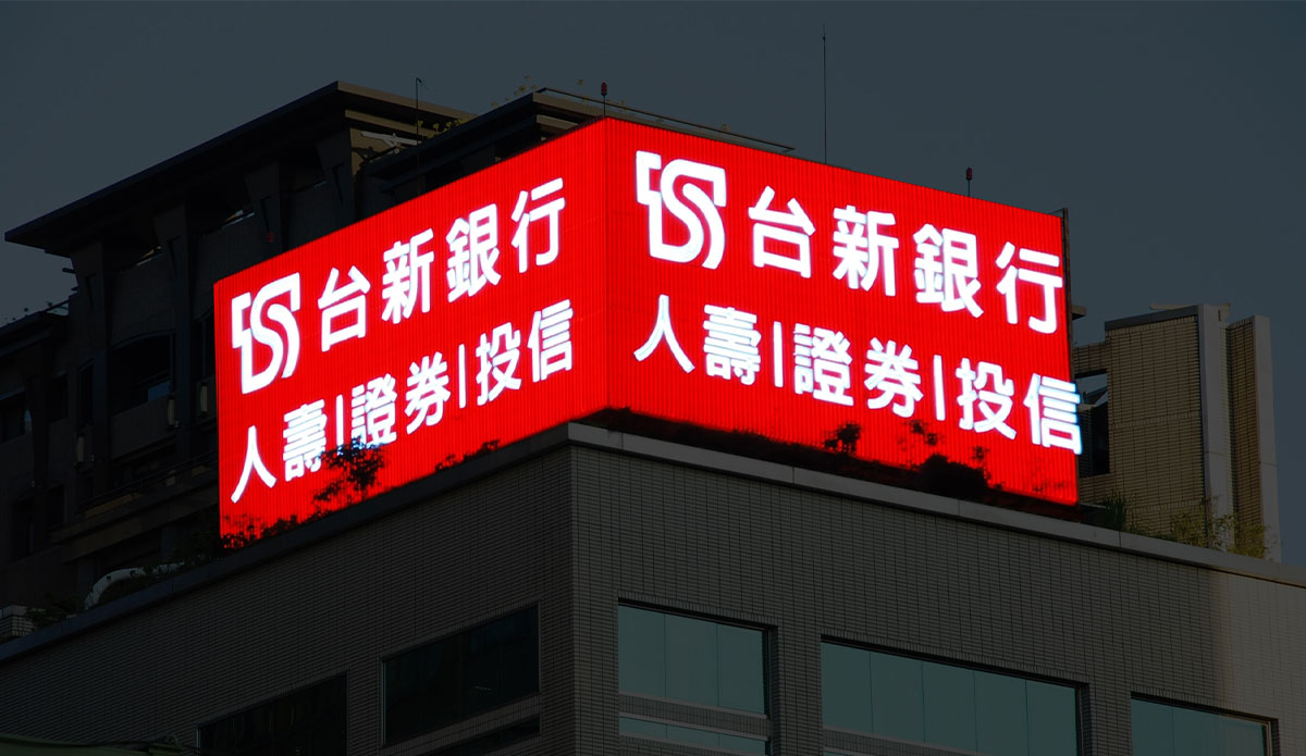 台新銀行建國北路大型霓虹廣告招牌